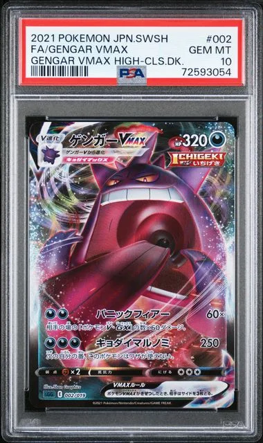 2021 Pokemon Japanese Sword & Shield High Class Deck Full Art Gengar VMAX #002 card image