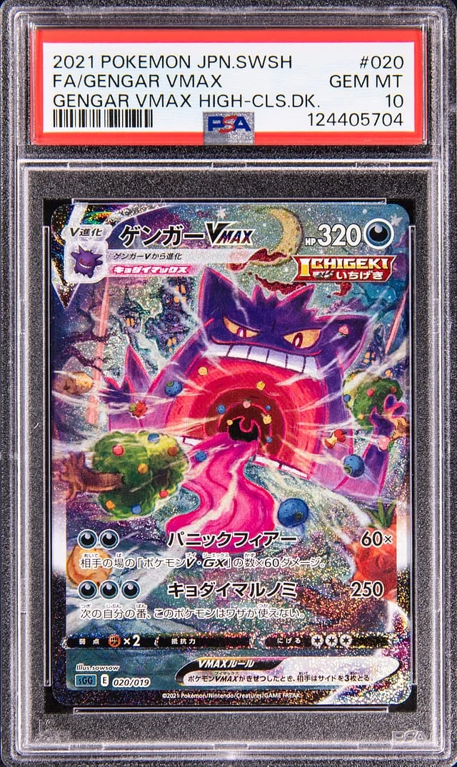 2021 Pokemon Japanese Sword & Shield High Class Deck Full Art Gengar VMAX #020 card image