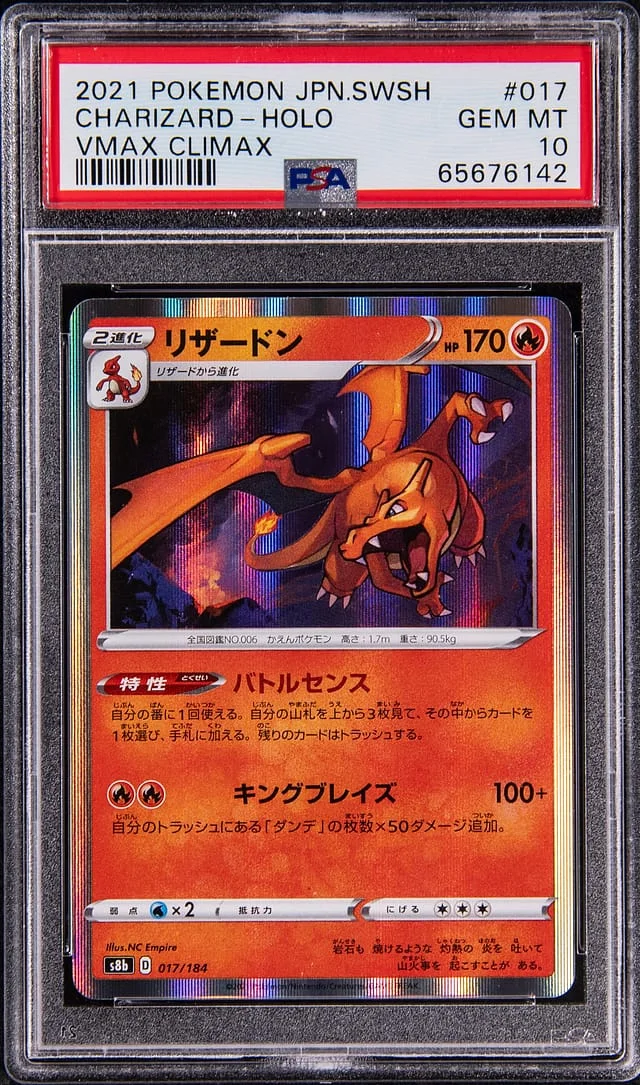 2021 Pokemon Japanese Sword & Shield Holo Charizard VMAX Climax #017 card image