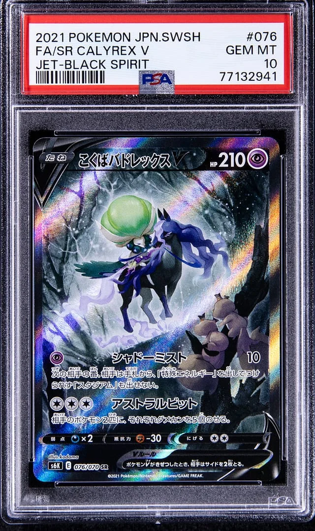 2021 Pokemon Japanese Sword & Shield Jet-Black Full Art Secret Rare Calyrex V #076 card image