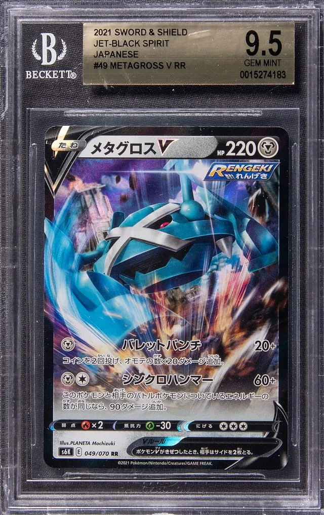 2021 Pokemon Japanese Sword & Shield Jet-Black Spirit Double Rare Holofoil Metagross V #49 card image