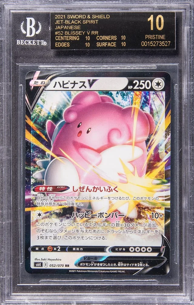 2021 Pokemon Japanese Sword & Shield Jet-Black Spirit Full Art Double Rare Holofoil Blissey V #52 card image