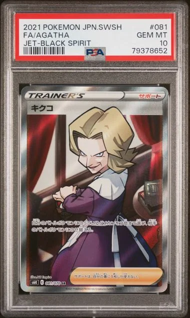 2021 Pokemon Japanese Sword & Shield Jet-Black Spirit Full Art/Agatha #081 card image