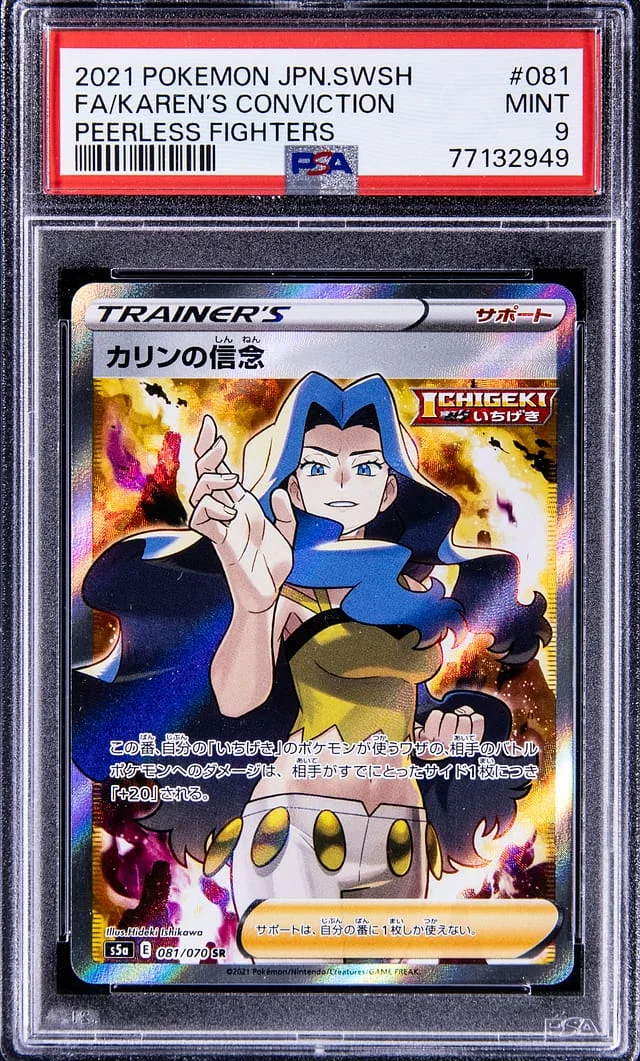 2021 Pokemon Japanese Sword & Shield Peerless Fighters Full Art Secret Rare Karen's Conviction #081 card image