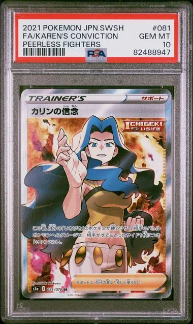 2021 Pokemon Japanese Sword & Shield Peerless Fighters Full Art/Karen's Conviction #081 card image