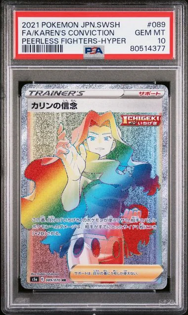 2021 Pokemon Japanese Sword & Shield Peerless Fighters Full Art/Karen's Conviction-Hyper #089 card image