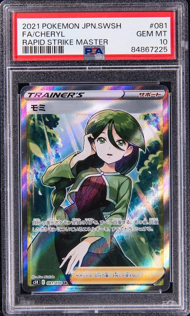 2021 Pokemon Japanese Sword & Shield Rapid Strike Master Cheryl Full Art #081 card image