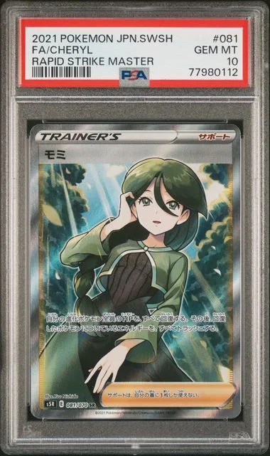 2021 Pokemon Japanese Sword & Shield Rapid Strike Master Full Art/Cheryl #081 card image