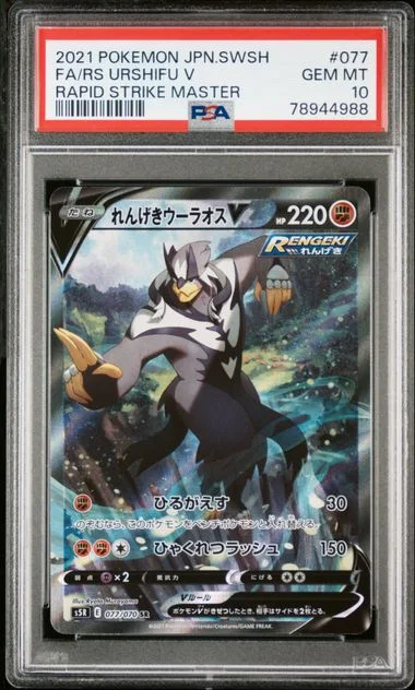 2021 Pokemon Japanese Sword & Shield Rapid Strike Master Full Art/Rapid Strike Urshifu V #077 card image