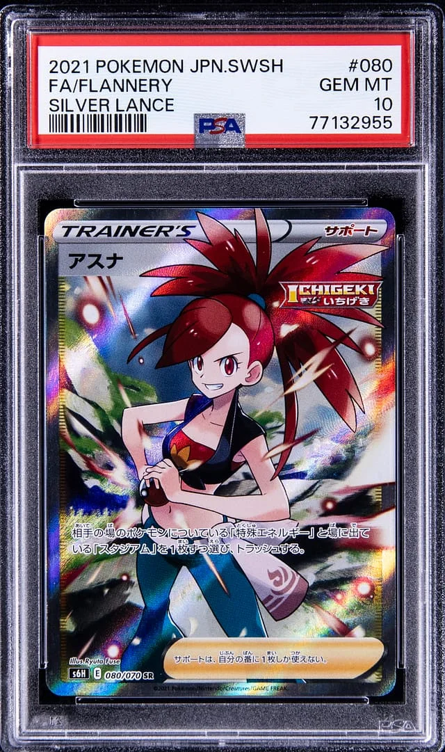 2021 Pokemon Japanese Sword & Shield Silver Lance Full Art Secret Rare Flannery #080 card image