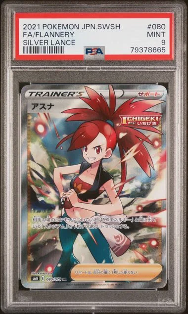 2021 Pokemon Japanese Sword & Shield Silver Lance Full Art/Flannery #080 card image