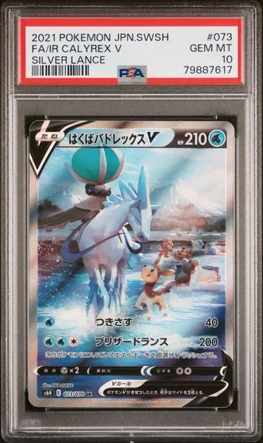2021 Pokemon Japanese Sword & Shield Silver Lance Full Art/Ice Rider Calyrex V #073 card image