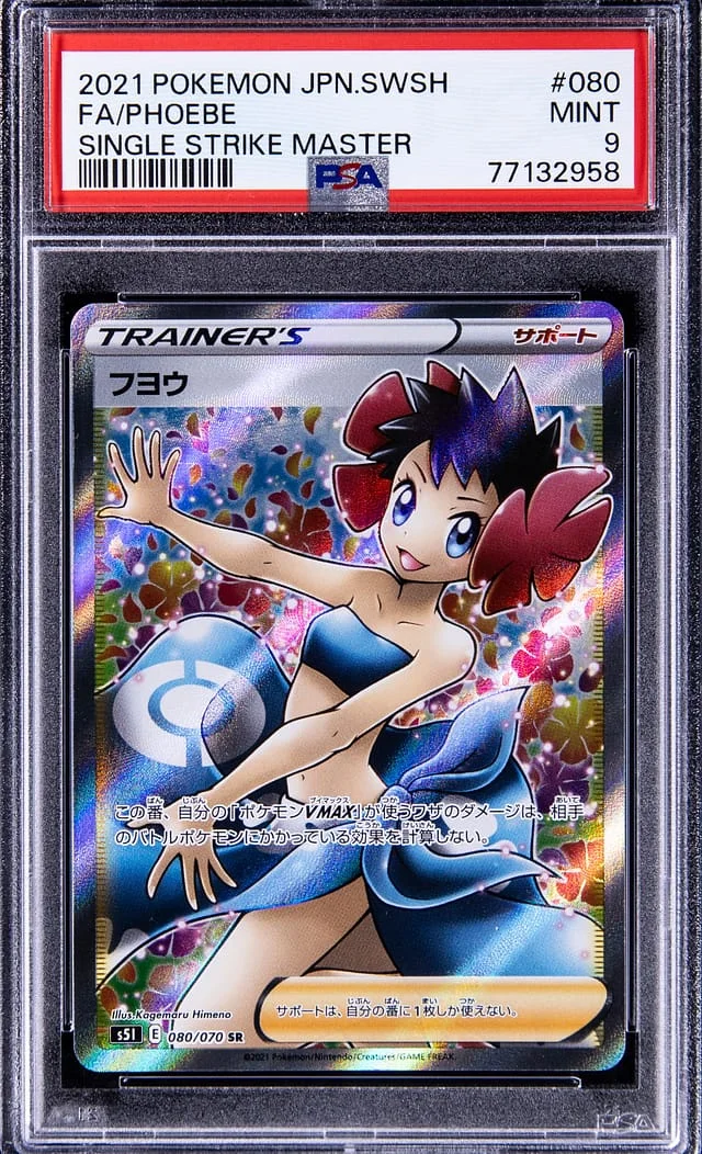 2021 Pokemon Japanese Sword & Shield Single Strike Master Full Art Secret Rare Phoebe #080 card image