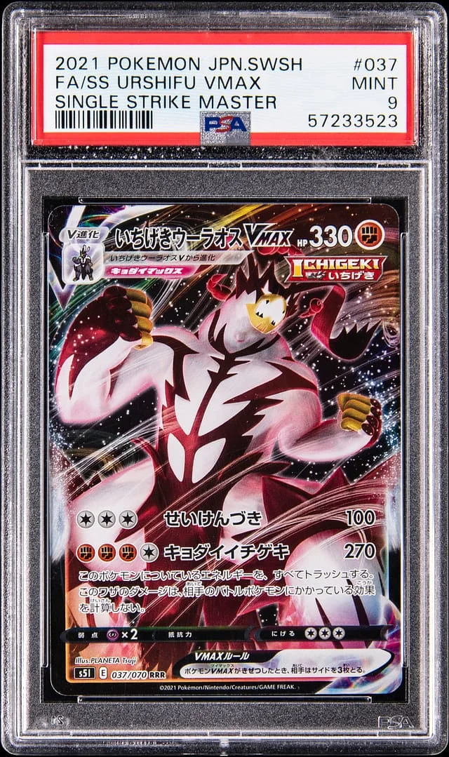 2021 Pokemon Japanese Sword & Shield Single Strike Master Full Art Single Strike Urshifu VMAX #037 card image