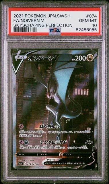 2021 Pokemon Japanese Sword & Shield Skyscraping Perfection Full Art/Noivern V #074 card image