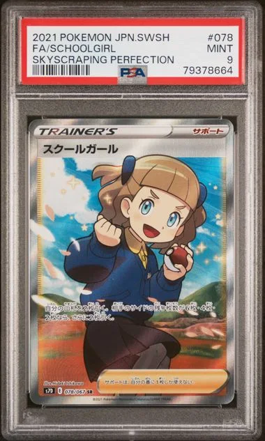 2021 Pokemon Japanese Sword & Shield Skyscraping Perfection Full Art/Schoolgirl #078 card image