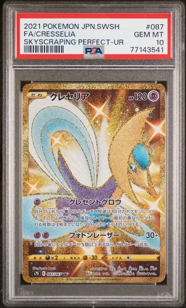 2021 Pokemon Japanese Sword & Shield Skyscraping Perfection Ultra Rare Full Art/Cresselia #087 card image