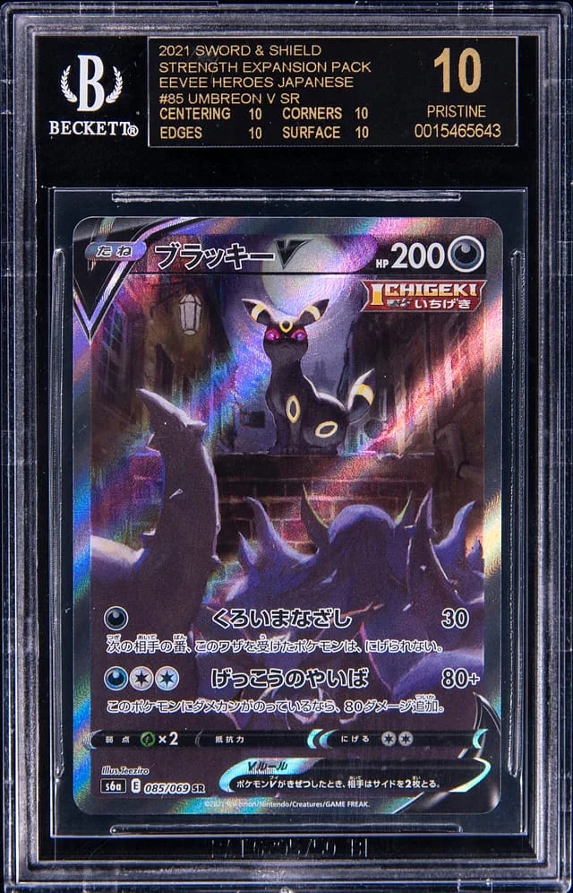 2021 Pokemon Japanese Sword & Shield Strength Expansion Pack Eevee Heroes Full Art Secret Rare Holofoil Umbreon V #85 card image