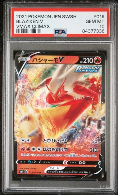 2021 Pokemon Japanese Sword & Shield Vmax Climax Blaziken V #019 card image