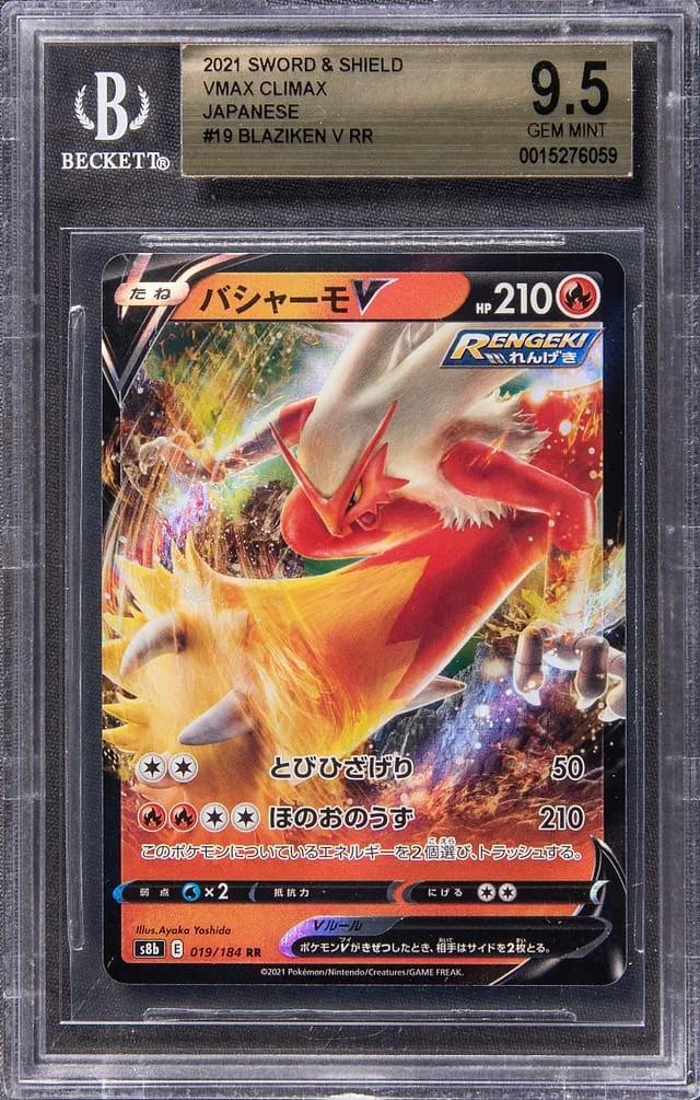 2021 Pokemon Japanese Sword & Shield VMAX Climax Blaziken V Double Rare #19 card image
