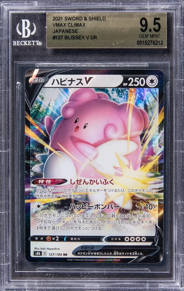 2021 Pokemon Japanese Sword & Shield VMAX Climax Blissey V Ultra Rare #127 card image