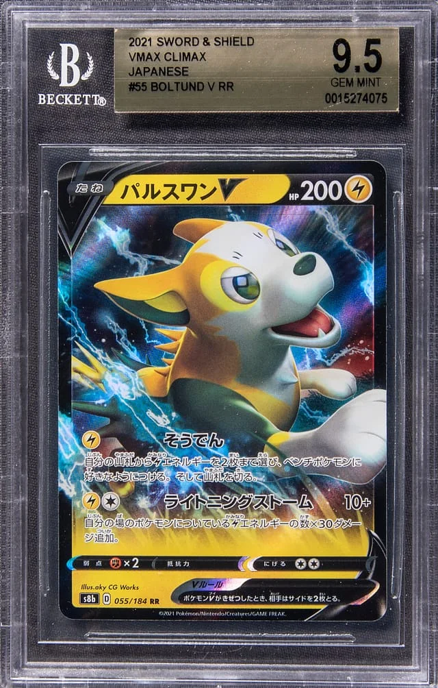 2021 Pokemon Japanese Sword & Shield VMAX Climax Boltund V Double Rare #55 card image
