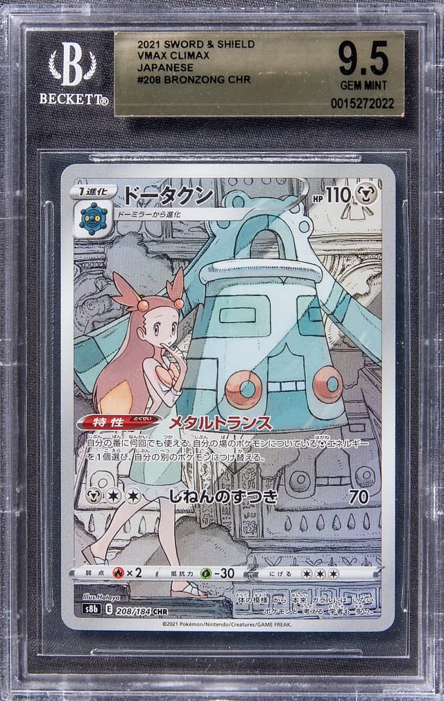 2021 Pokemon Japanese Sword & Shield VMAX Climax Bronzong Character Rare #208 card image
