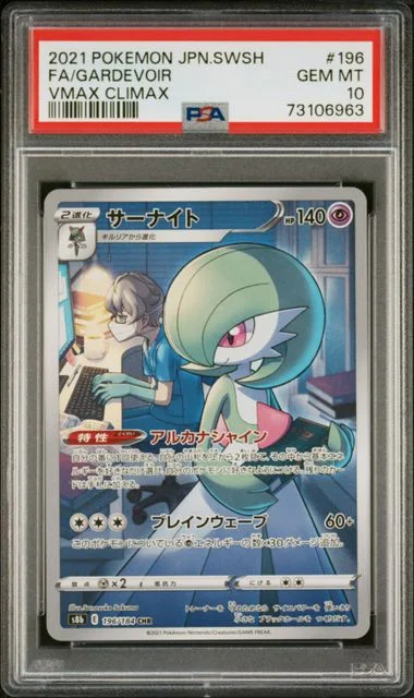 2021 Pokemon Japanese Sword & Shield Vmax Climax Character Rare Gardevoir #196 card image