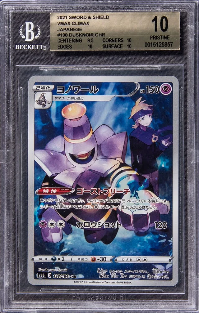 2021 Pokemon Japanese Sword & Shield VMAX Climax Character Rare Holofoil Dusknoir #198 card image