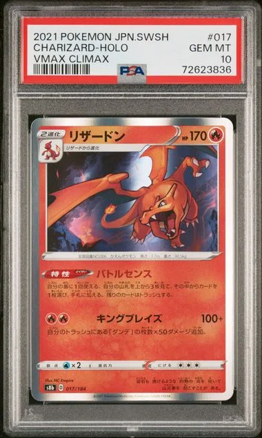 2021 Pokemon Japanese Sword & Shield Vmax Climax Charizard-Holo #017 card image