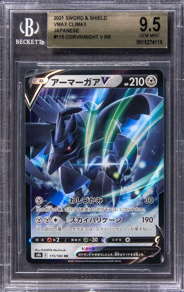 2021 Pokemon Japanese Sword & Shield VMAX Climax Corviknight V Double Rare #115 card image
