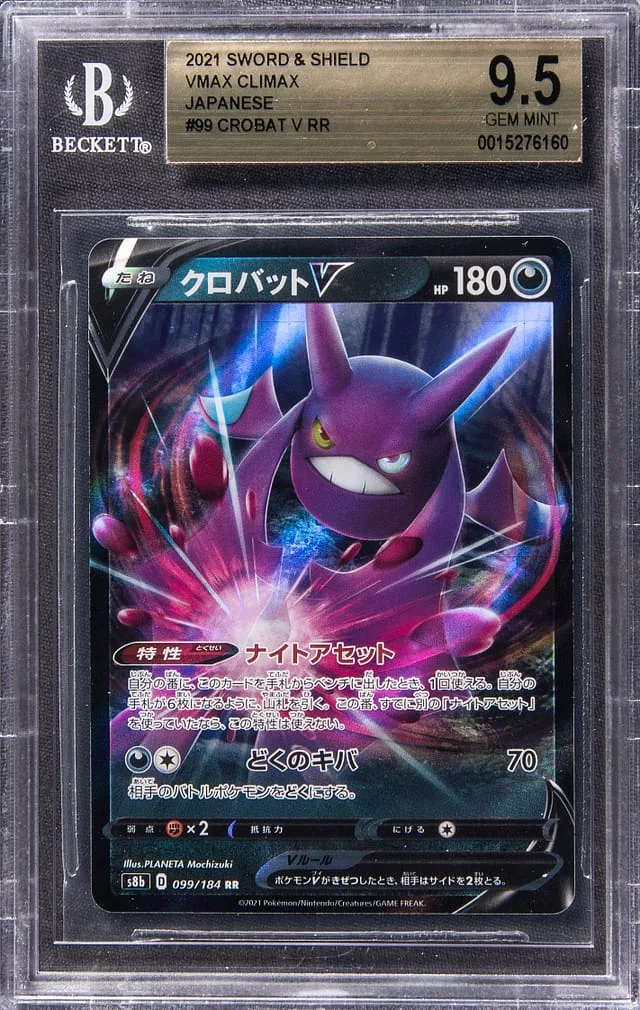 2021 Pokemon Japanese Sword & Shield VMAX Climax Crobat V Double Rare #99 card image