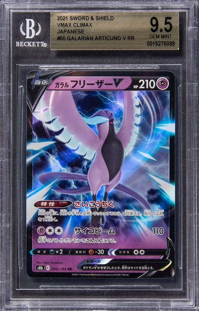 2021 Pokemon Japanese Sword & Shield VMAX Climax Double Rare Holofoil Galarian Articuno V #60 card image