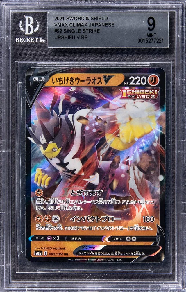 2021 Pokemon Japanese Sword & Shield VMAX Climax Double Rare Holofoil Urshifu V #92 card image