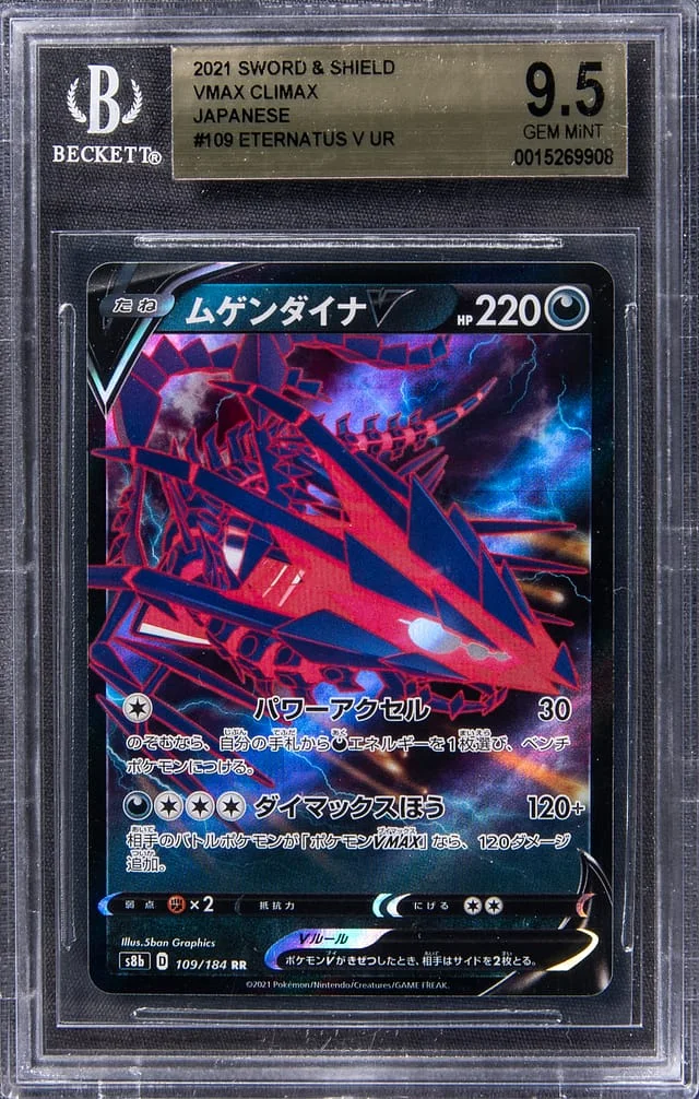 2021 Pokemon Japanese Sword & Shield VMAX Climax Eternatus U Ultra Rare #109 card image