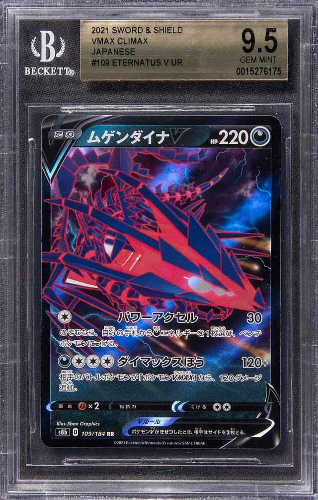 2021 Pokemon Japanese Sword & Shield VMAX Climax Eternatus V Ultra Rare #109 card image