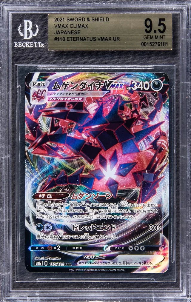 2021 Pokemon Japanese Sword & Shield VMAX Climax Eternatus VMAX Ultra Rare #110 card image