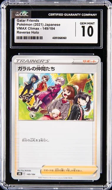 2021 Pokemon Japanese Sword & Shield Vmax Climax Friends In Galar #149 card image