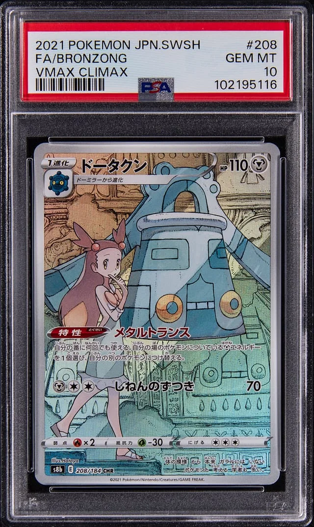 2021 Pokemon Japanese Sword & Shield VMAX Climax Full Art Bronzong #208 card image
