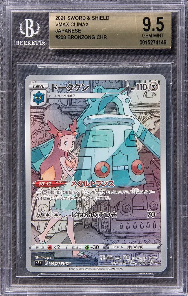 2021 Pokemon Japanese Sword & Shield VMAX Climax Full Art Character Rare Bronzong #208 card image