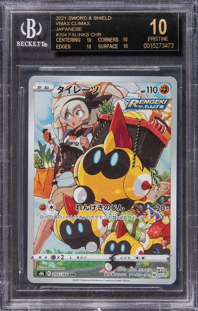 2021 Pokemon Japanese Sword & Shield VMAX Climax Full Art Character Rare Holofoil Falinks #204 card image