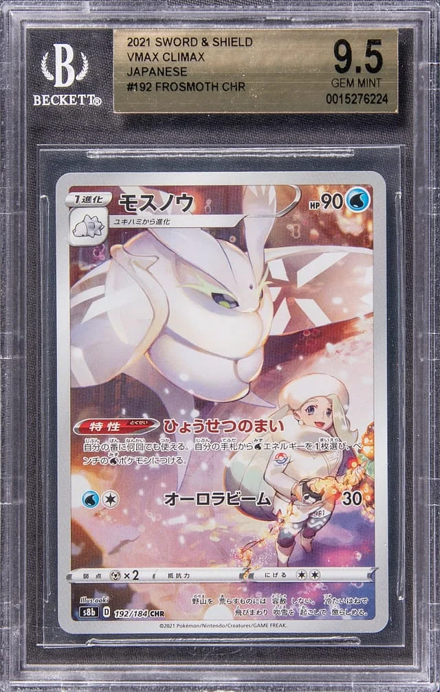 2021 Pokemon Japanese Sword & Shield VMAX Climax Full Art Character Rare Holofoil Frosmoth #192 card image