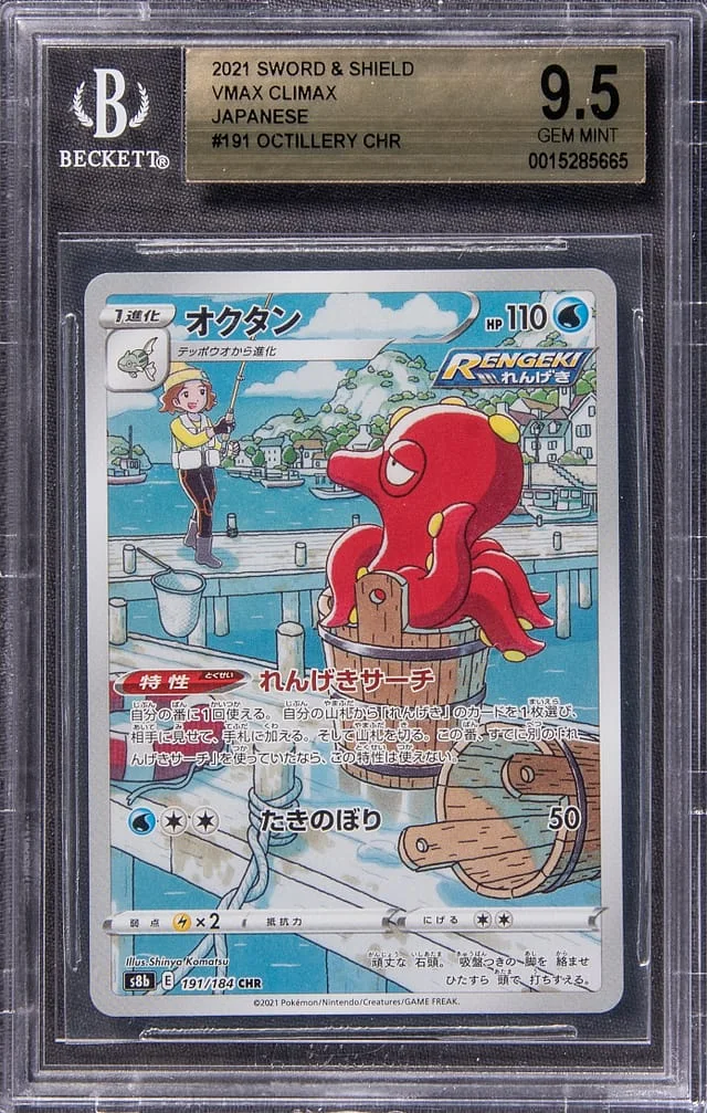 2021 Pokemon Japanese Sword & Shield VMAX Climax Full Art Character Rare Holofoil Octillery #191 card image