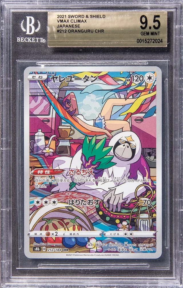 2021 Pokemon Japanese Sword & Shield VMAX Climax Full Art Character Rare Holofoil Oranguru #212 card image