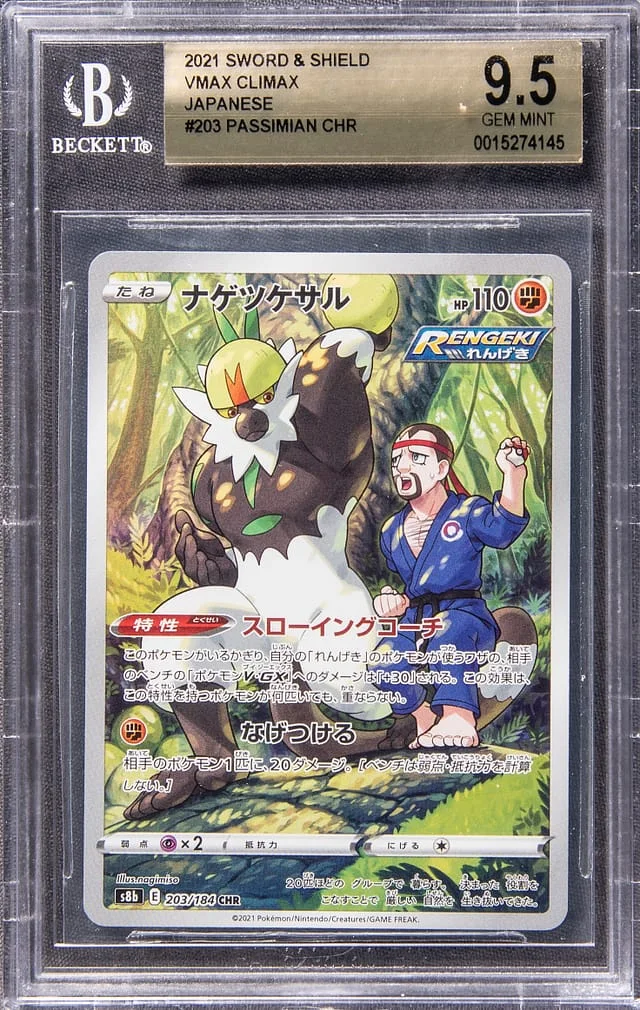 2021 Pokemon Japanese Sword & Shield VMAX Climax Full Art Character Rare Holofoil Passimian #203 card image