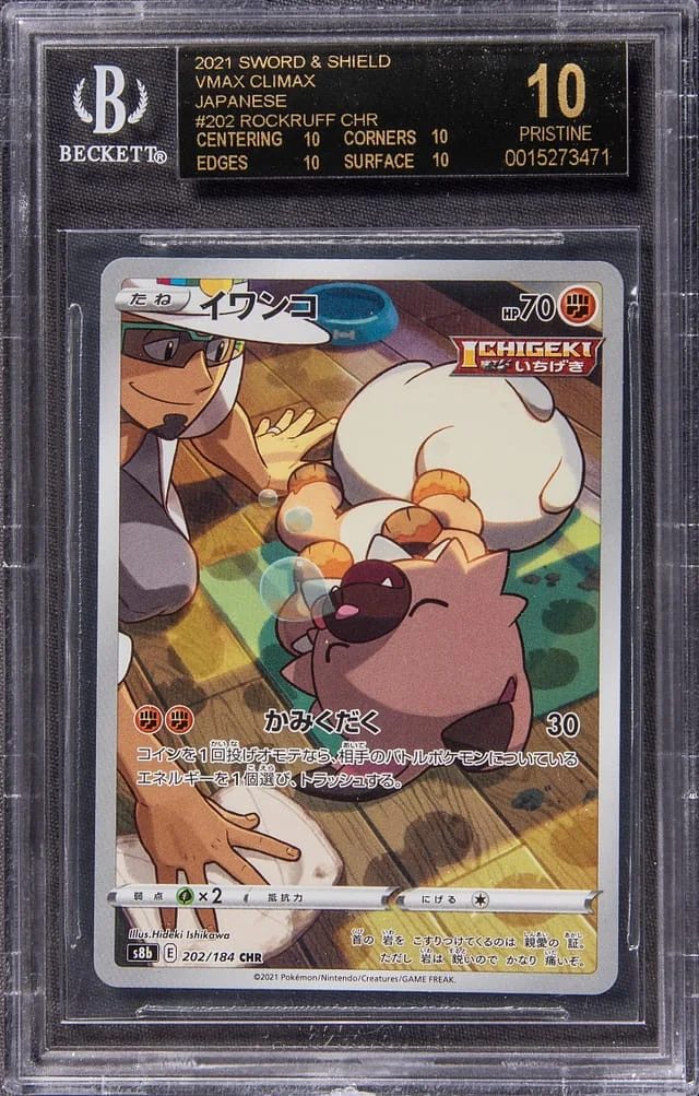 2021 Pokemon Japanese Sword & Shield VMAX Climax Full Art Character Rare Holofoil Rockruff #202 card image