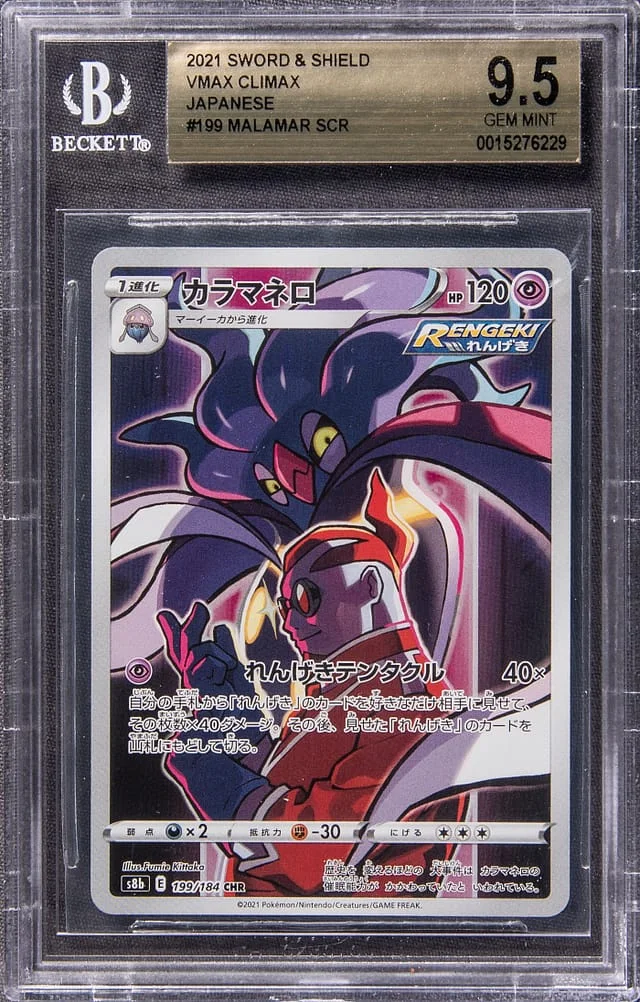 2021 Pokemon Japanese Sword & Shield VMAX Climax Full Art Character Rare Malamar #199 card image