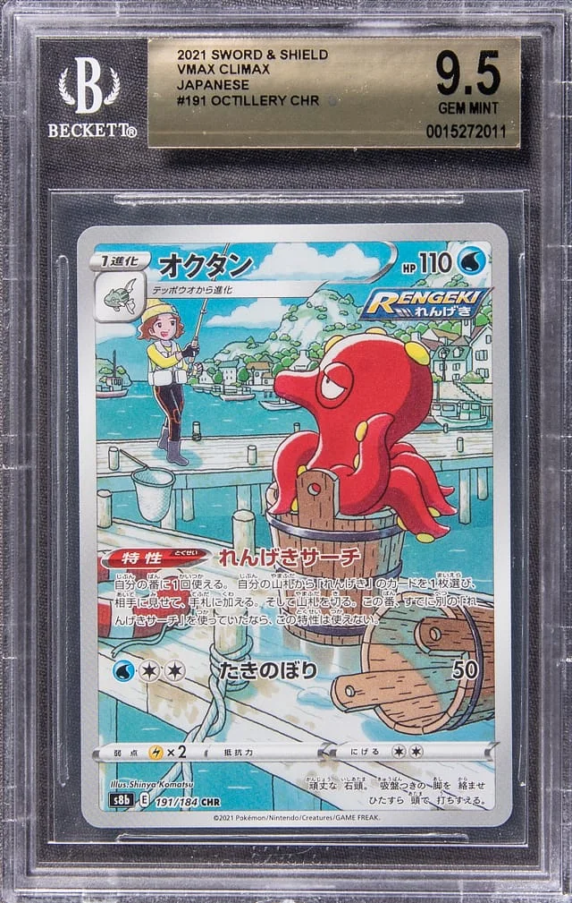 2021 Pokemon Japanese Sword & Shield VMAX Climax Full Art Character Rare Octillery #191 card image