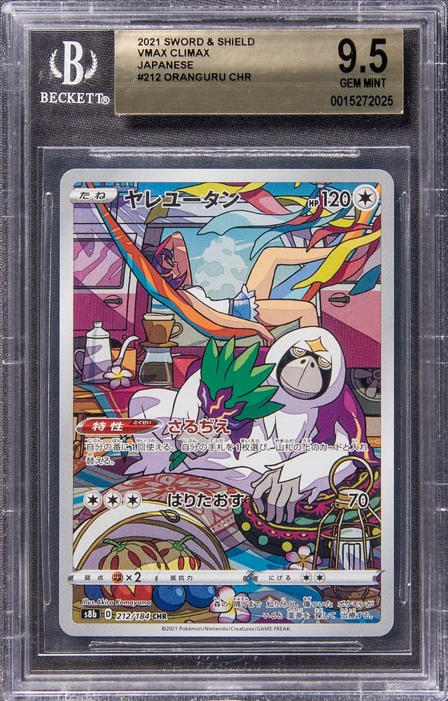 2021 Pokemon Japanese Sword & Shield VMAX Climax Full Art Character Rare Oranguru #212 card image