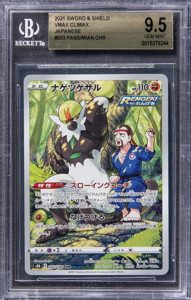 2021 Pokemon Japanese Sword & Shield VMAX Climax Full Art Character Rare Passimian #203 card image